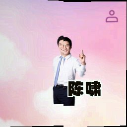 陈啸