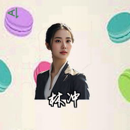 林冲